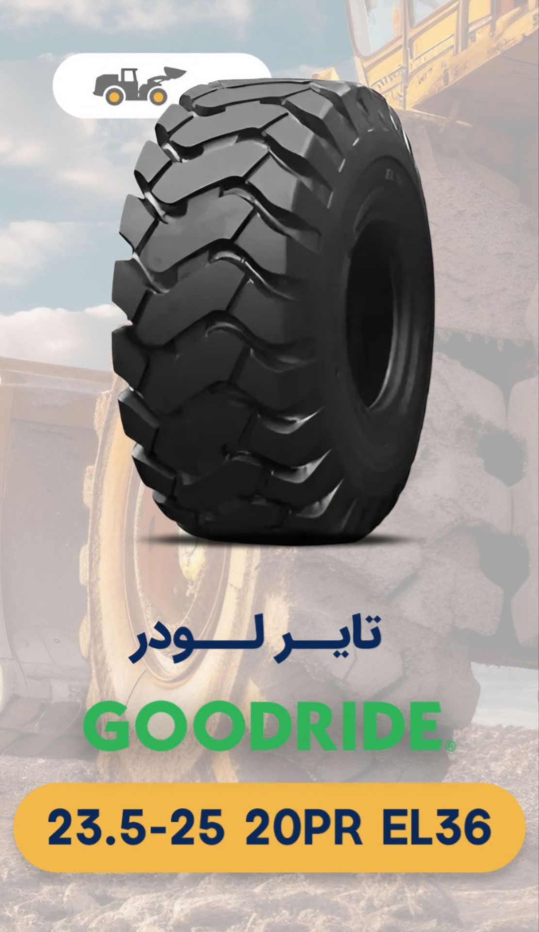 لاستیک لودر 25-23.5 گودراید نخی 20 لایه گل L3